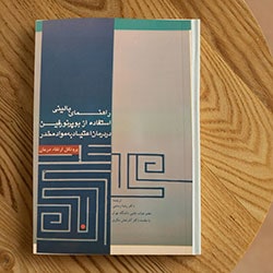 راهنمای بالینی استفاده از بوپرنورفین در درمان اعتیاد به مواد مخدر