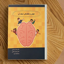 هوش و راهکارهای ارتقاء آن