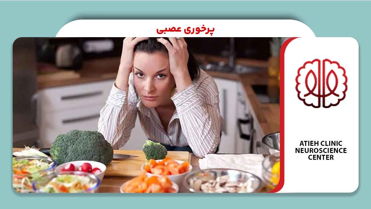 پرخوری عصبی
